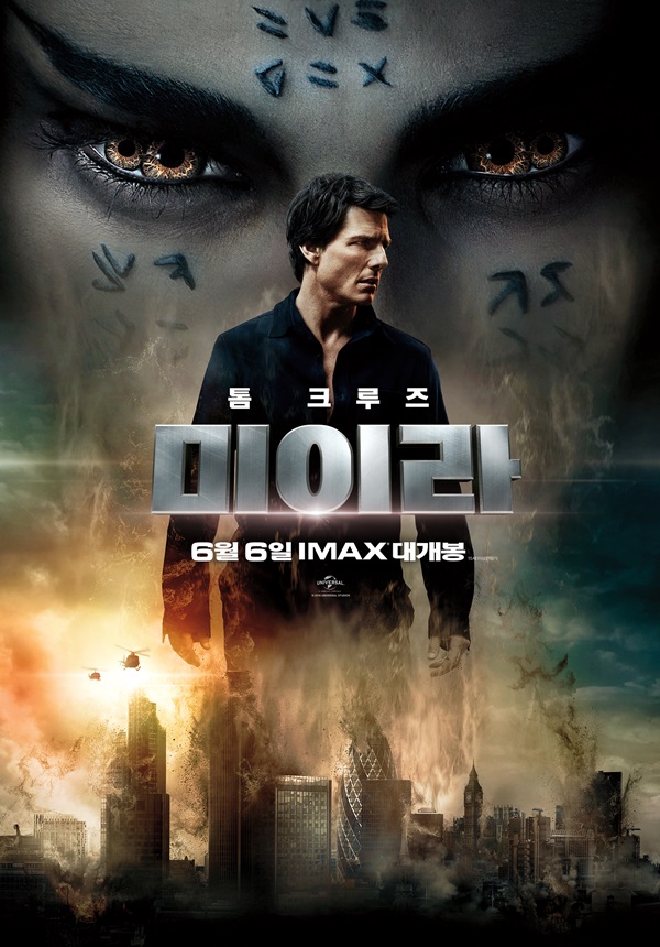 영화 '미이라' 포스터. (사진=UPI코리아)