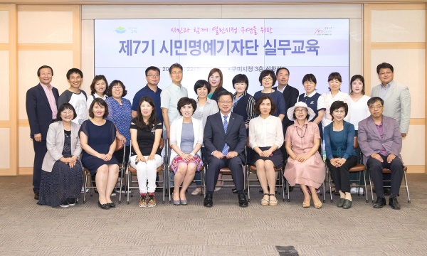 구미시민명예 기자단이 실무교육에 앞서 이묵(앞줄 가운데)부시장과 기념촬영을 하고 있다.(구미시 제공)