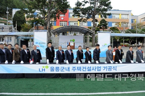 지난 2015년 울릉초등학교 운동장에서 열린 LH 임대주택 건설 사업 기공식 장면(헤럴드 자료사진)