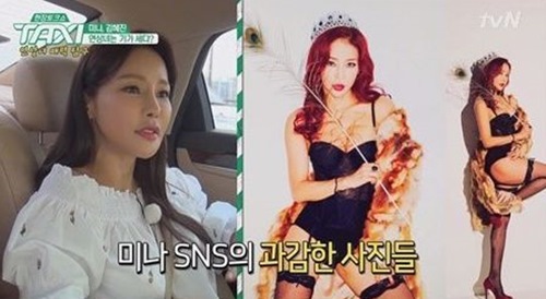 가수 미나의 SNS 사진의 비밀이 밝혀졌다. 사진=택시 캡처