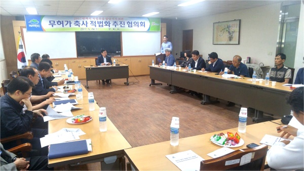 구미시가 무허가 축사 적법화를 위해 추진협의회의를 개최했다.(구미시 제공)
