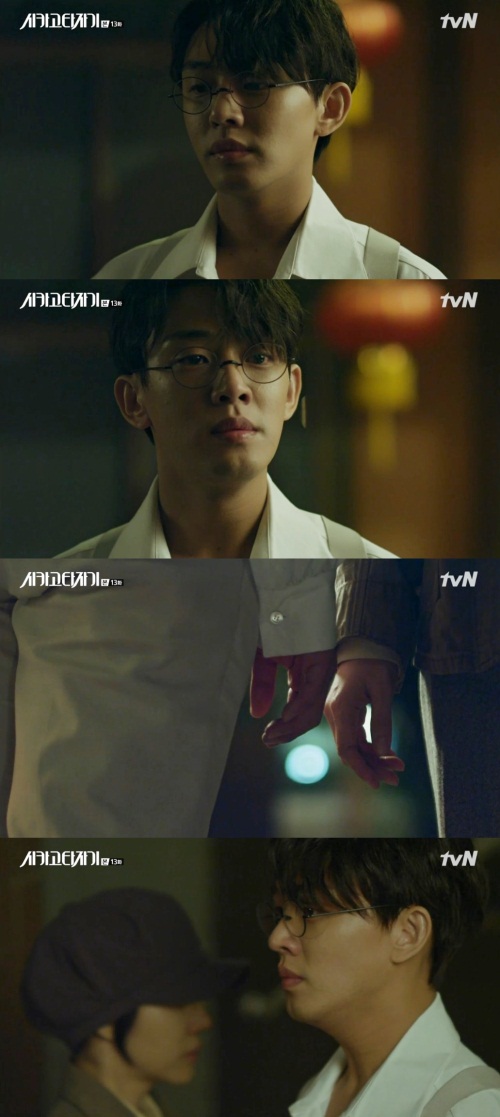 tvN 화면 캡처