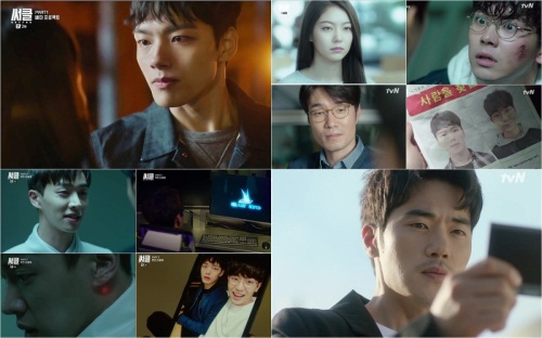 tvN 화면 캡처