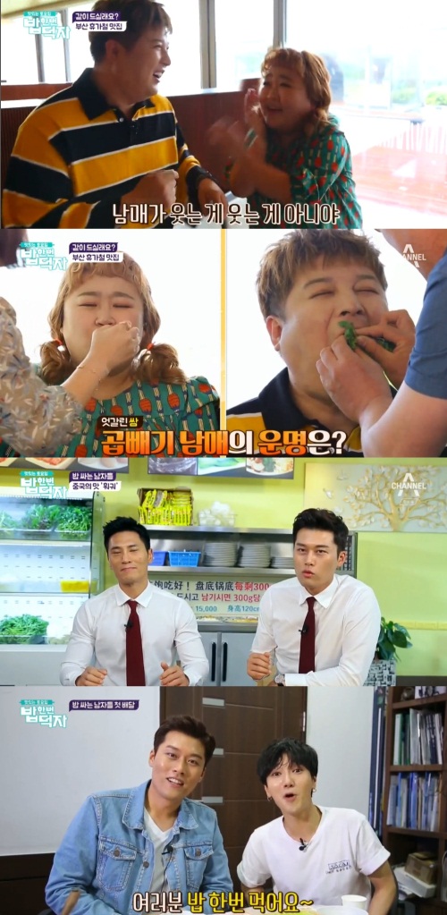사진=채널A 화면 캡처