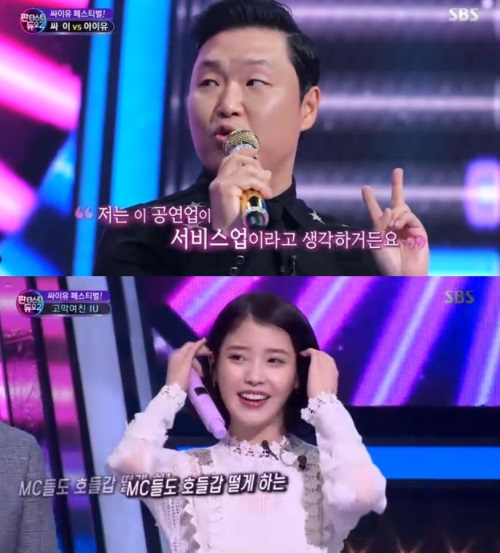 사진=SBS '판타스틱듀오2' 캡처