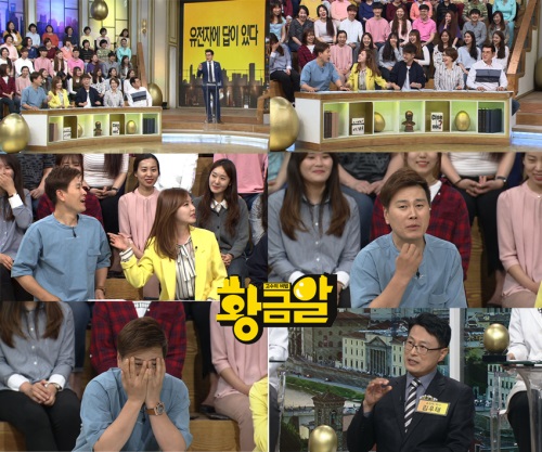 MBN '황금알'