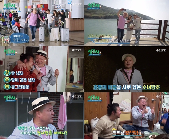 사진 : 올리브 ‘섬총사’ 방송 캡처
