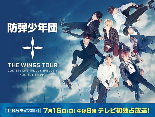 BTS' 'The Wings Tour Japan Edition' to air in Japan - K-POP HERALD