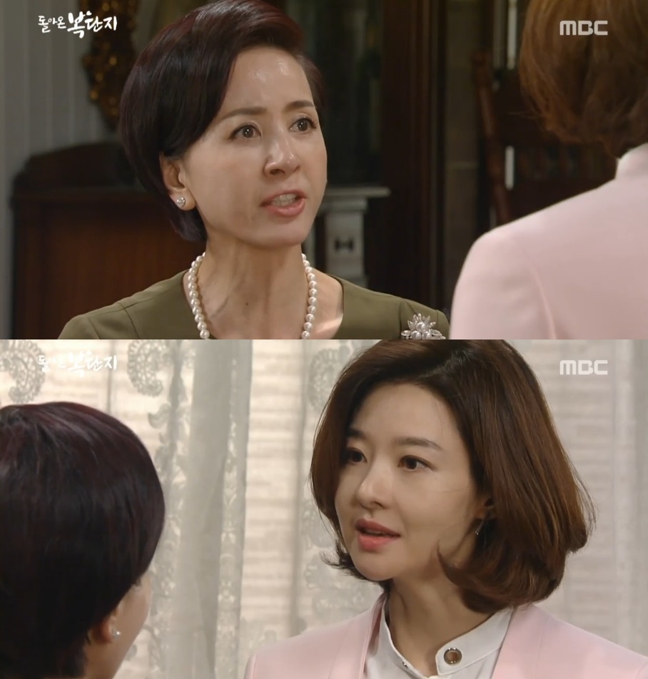 MBC '돌아온 복단지'