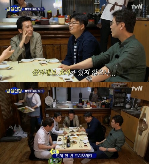 tvN '알쓸신잡'