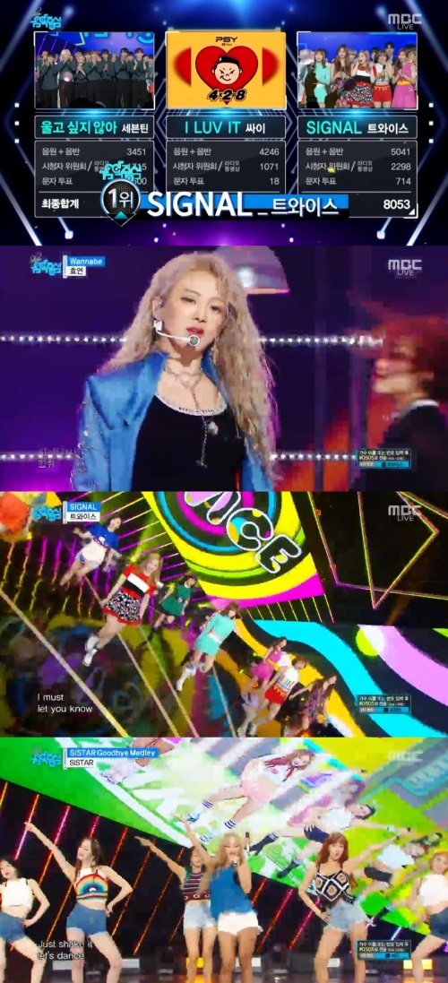 MBC '음악중심'