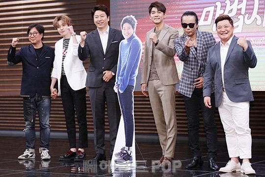 MBC '오지의 마법사' 제작발표회/서보형 기자