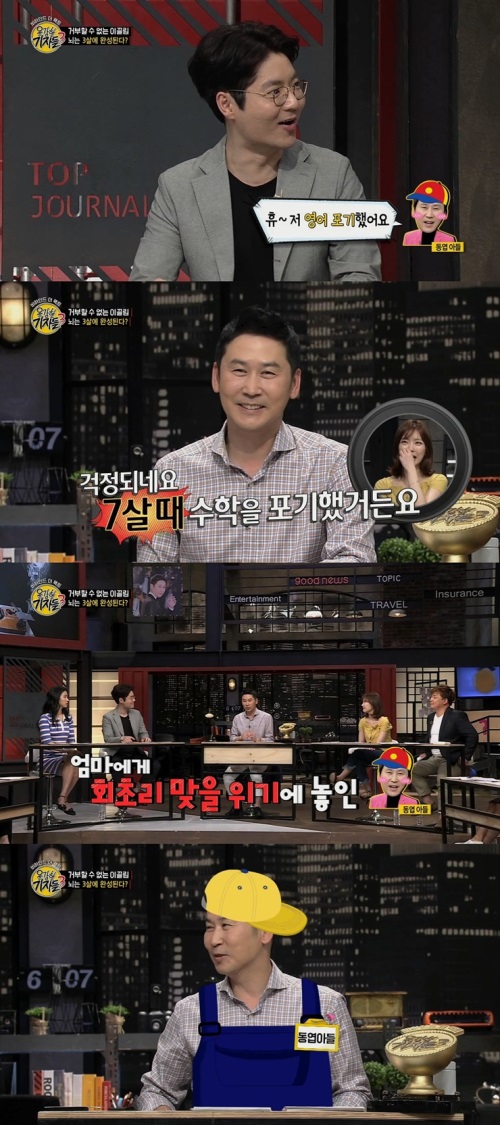 E채널 '용감한 기자들'
