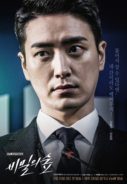 tvN 제공