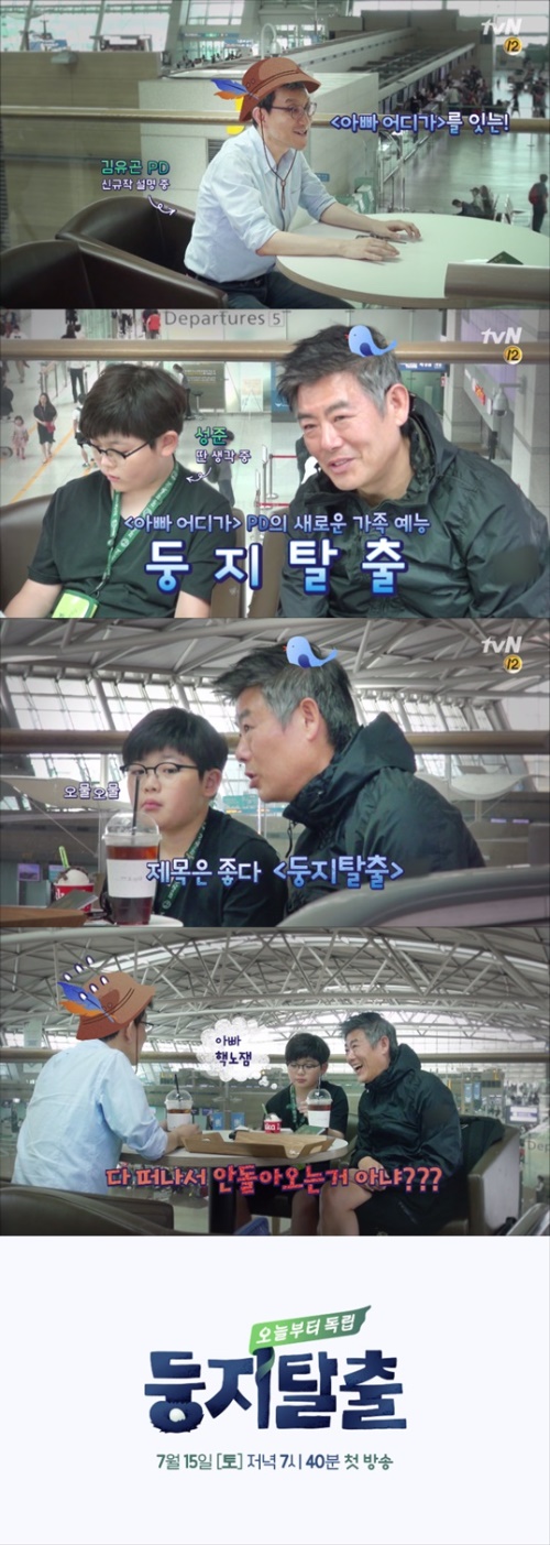 tvN 화면 캡처
