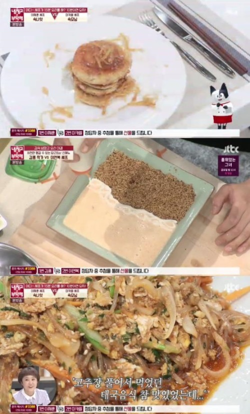 사진=방송화면캡쳐