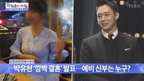 박유천과 결혼을 앞둔 황하나 씨가 비공개로 전환했던 SNS를 다시 공개하며 심경을 밝힌 것이 관심을 끌고 있다. 사진=TV조선 캡처