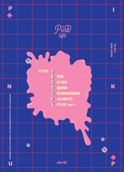 플랜에이엔터테인먼트