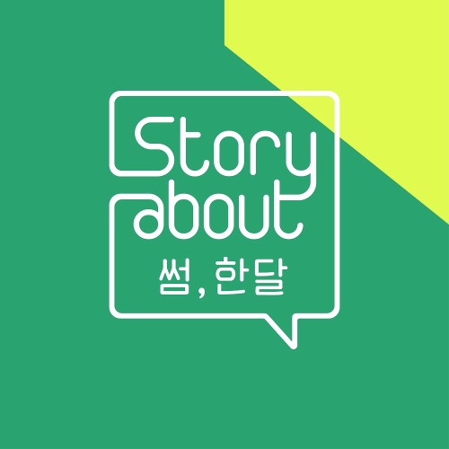 CJ E&M 제공