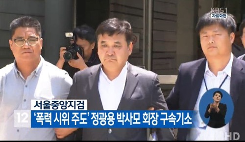 구속기소된 정광용 박사모 회장이 다음카페 '국민저항본부'(구 대한민국 박사모)에 남긴 글이 눈길을 끌고 있다. 사진=KBS뉴스캡처