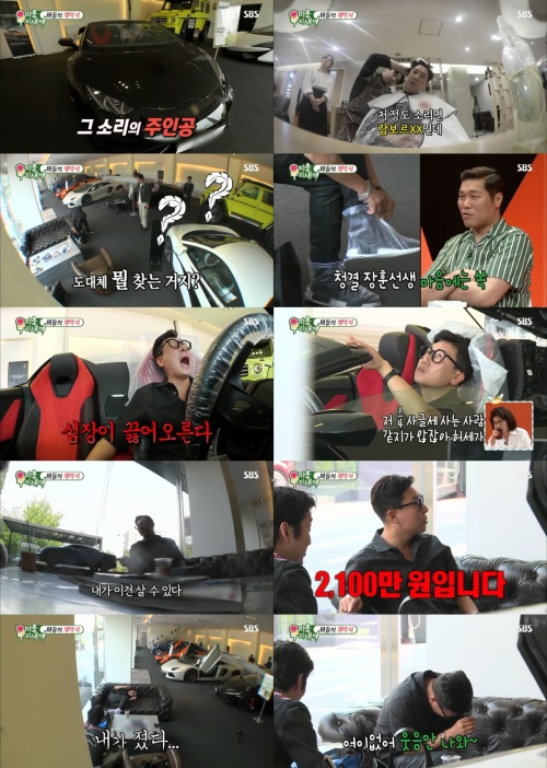 SBS 화면 캡처