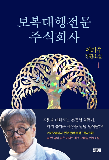 보복대행전문주식회사