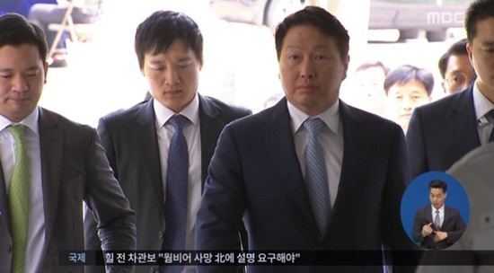 증인 출석하는 최태원 회장=MBC 방송화면