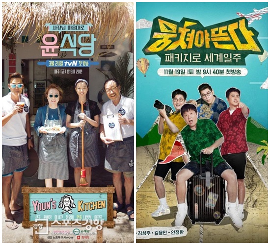tvN '윤식당' JTBC '뭉쳐야 뜬다'