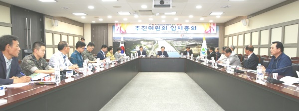 제5회 낭동강세계평화 문화대축전의 성공적인 개최를 위해 축전 추진위원회를 열고 준비에 만전을 기하고 있다.(칠곡군 제공)