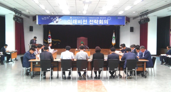 문경시가 미래 전력회의를 개최하고 정부 공모사업과 국.도비획보에 주력하는등  정부정책 변화에 선제적으로 대응해 나간다.(사진=문경시 제공)