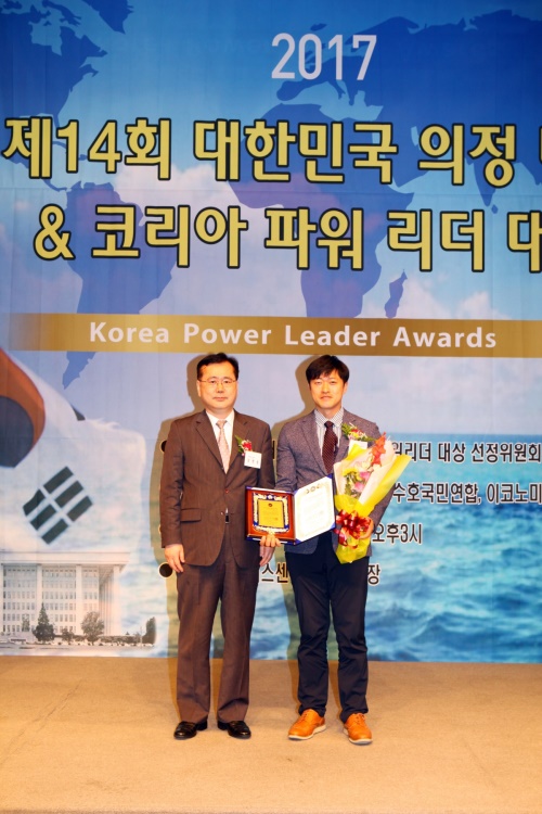 정우석 호산대 교수(오른쪽)가 '2017 코리아 파워리더 대상'을 받았다.(사진제공=호산대)