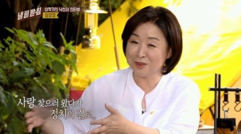 심상정 대표='냄비받침'