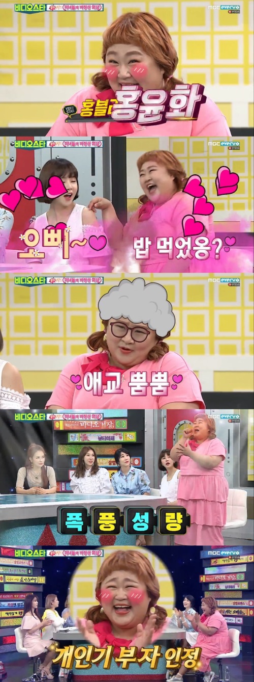 MBC에브리원 '비디오스타' 영상캡처