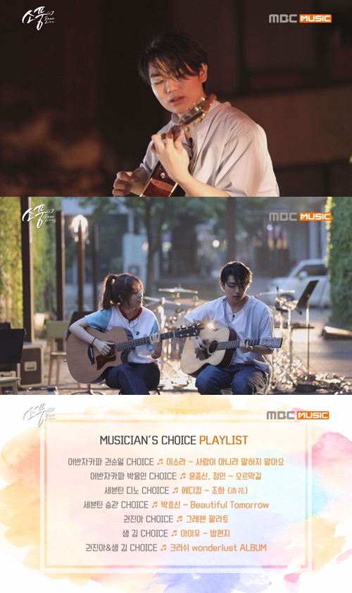 MBC 제공
