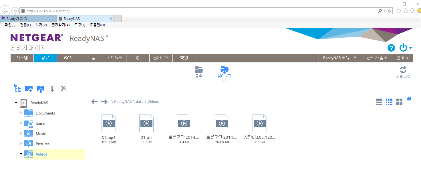 넷기어 레디나스 428, 대용량과 고성능을 기본에 홈시어터까지 - 헤럴드경제