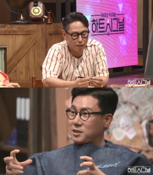 채널A '하트시그널'