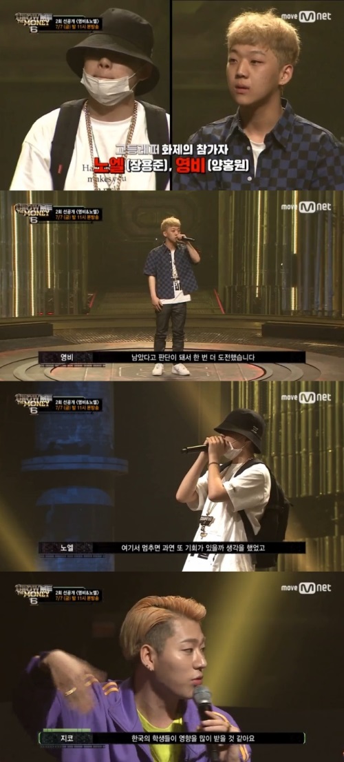 Mnet '쇼미더머니6'