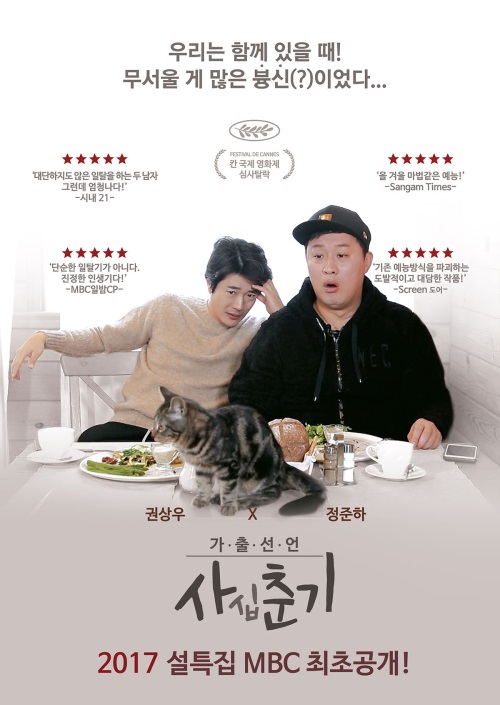 MBC 제공