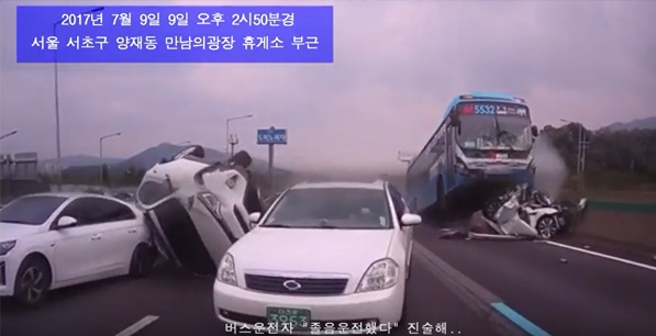 경부고속도로 사고 블랙박스 영상 한 장면 (사진=유튜브 캡처)