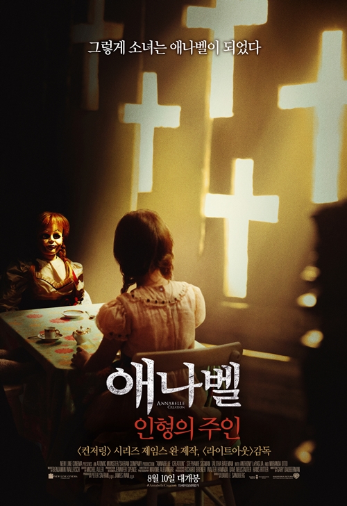 영화 '애나벨: 인형의 주인' 포스터
