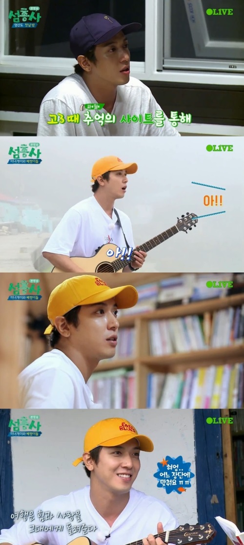 사진= tvN '섬총사' 캡처