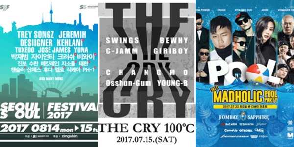 사진=서울소울페스티벌 2017, 2017 THE CRY 100℃, 2017 매드홀릭 힙합풀파티 포스터