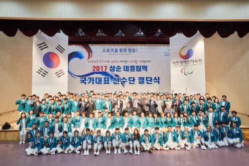 7월 3일 대한장애인체육회 이천훈련원 대강당에서 열린 '2017 삼순 데플림픽  국가대표 선수단 결단식'의 모습. [사진=대한장애인체육회]