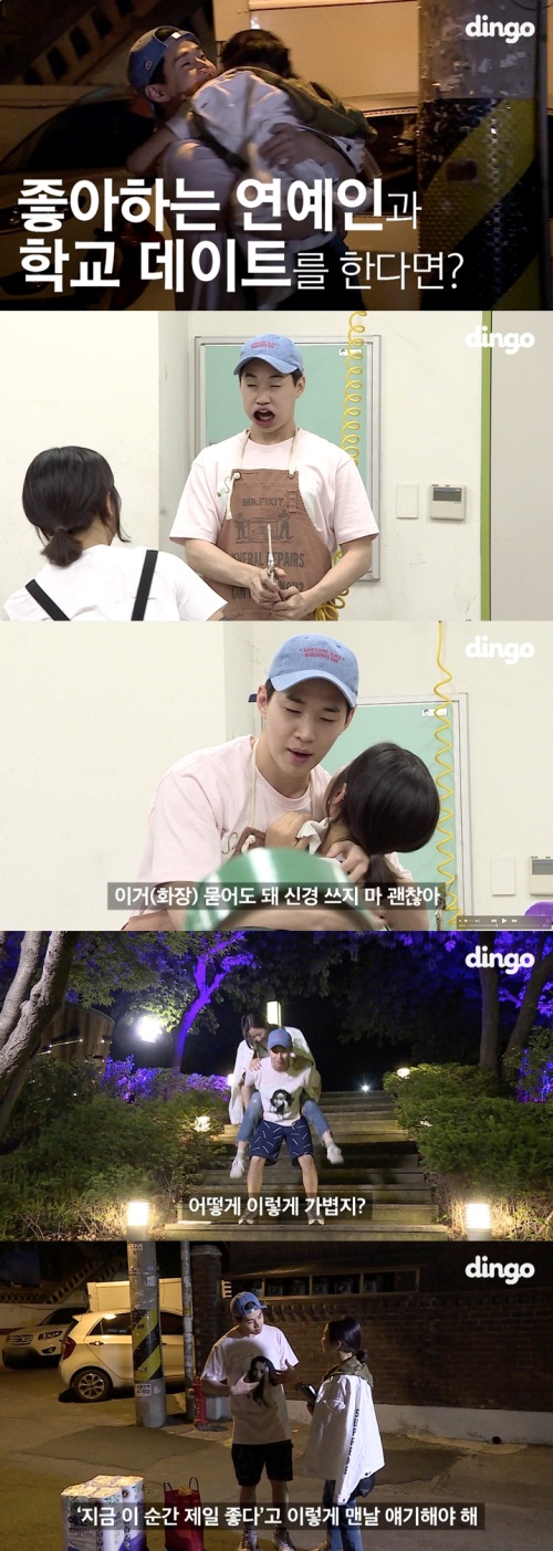 딩고 제공