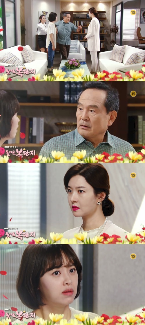 MBC '돌아온 복단지'