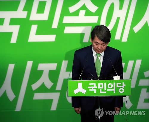 안철수 전 대표 입장표명=연합뉴스