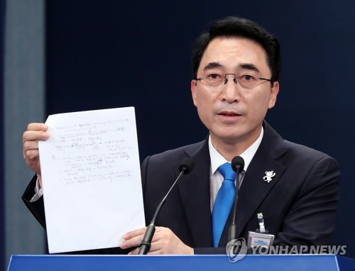 청와대가 캐비닛에서 김영한 전 민정수석 자필 작성으로 보이는 자료를 확보해 검찰에 넘겼다. (사진=연합뉴스)