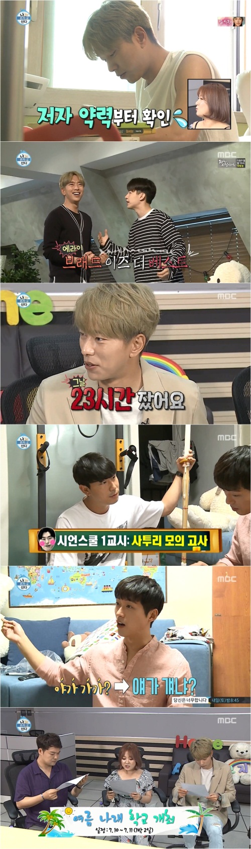 MBC 제공