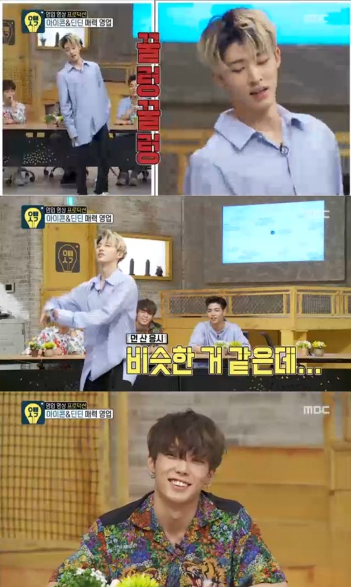 MBC 화면 캡처
