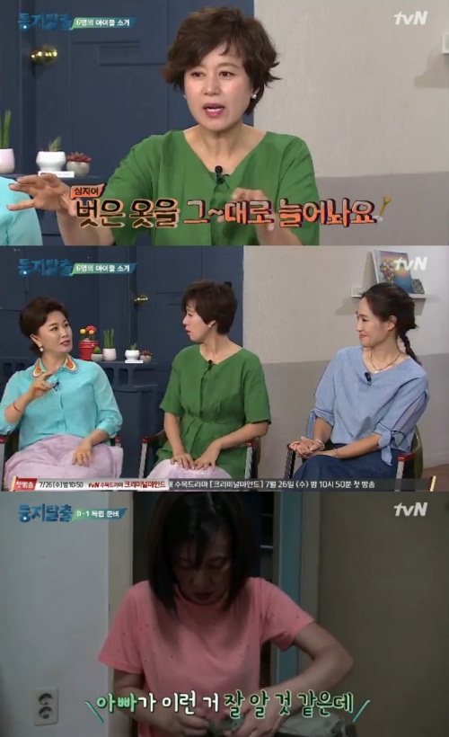 tvN 화면 캡처